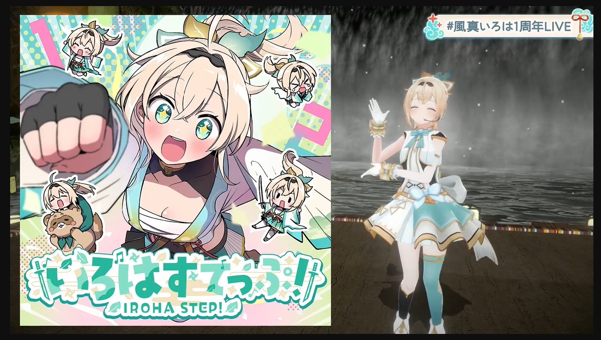 風間いろは 1周年 | pick.com.mx