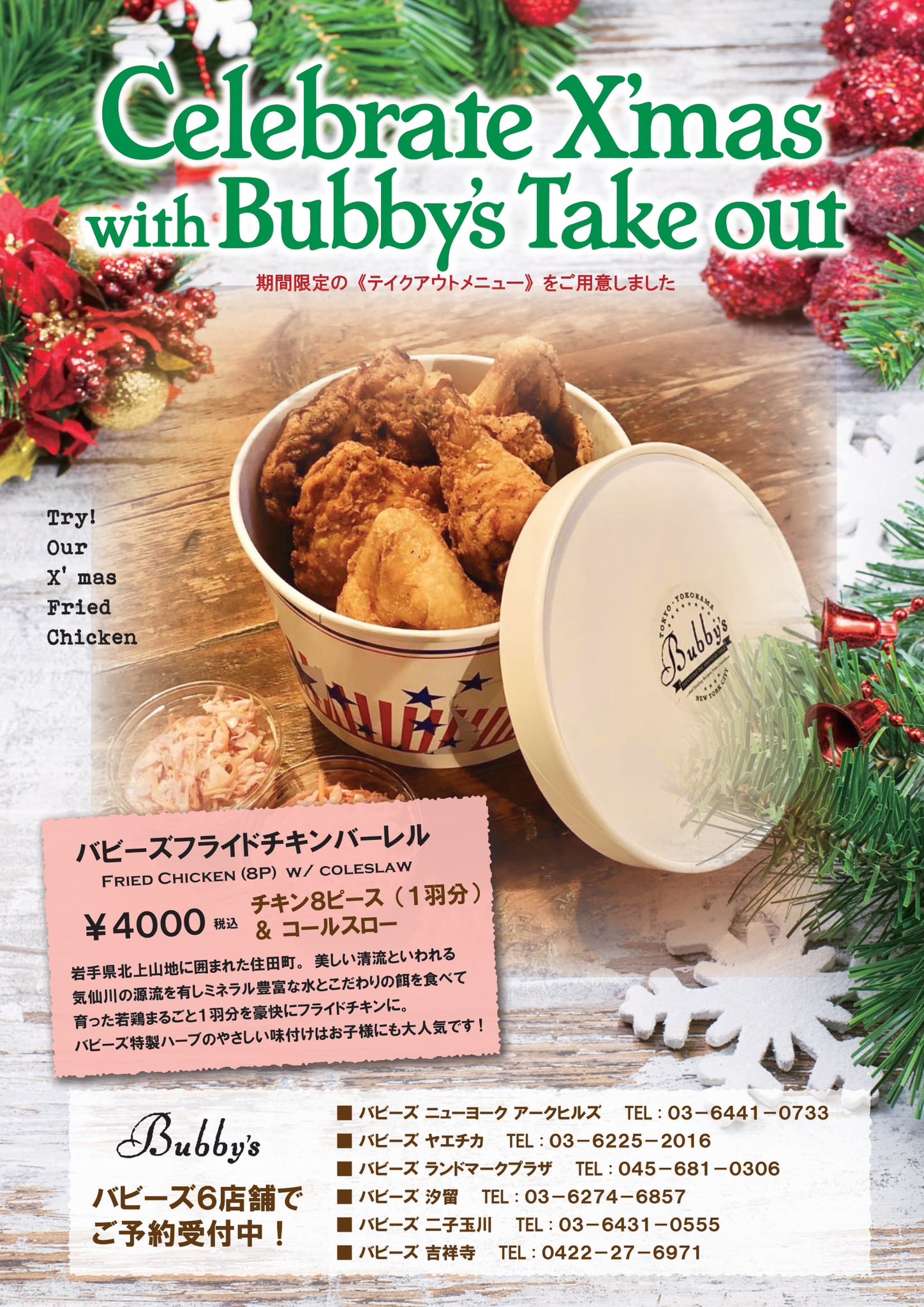 Bubby's Japan (@bubby_japan) / X Bubby's Japan (@bubby_japan) / X