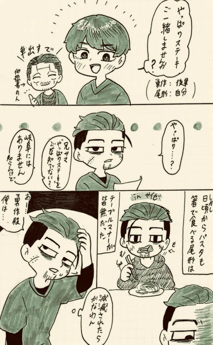 実録をいぼきょで描いただけの漫画
(髪の毛有り作でお送りしてます) 