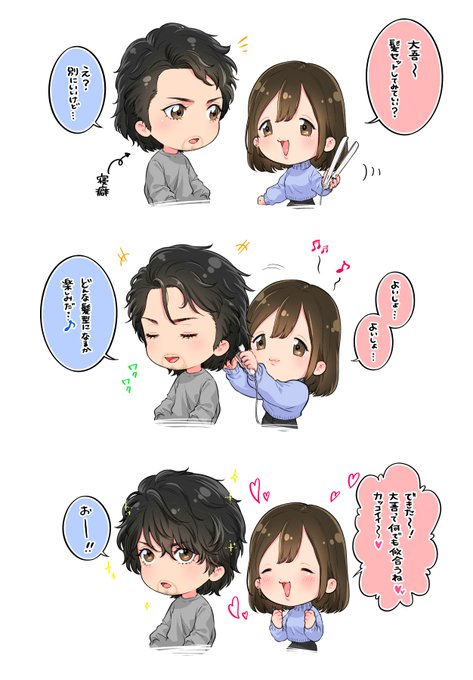 ※夢絵※イメチェン💕 