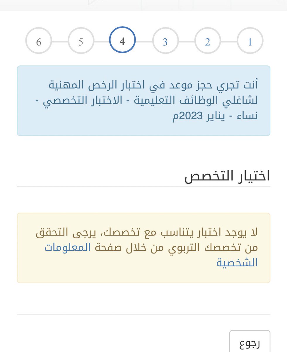 c__90b's tweet photo. #الرخصه_المهنيه 
اللي إدارة أعمال أحد ضبط معه!
للعلم مادرست تربوي وأختبرت العام والخاص يطلع كذا! https://t.co/2BztT0vziu