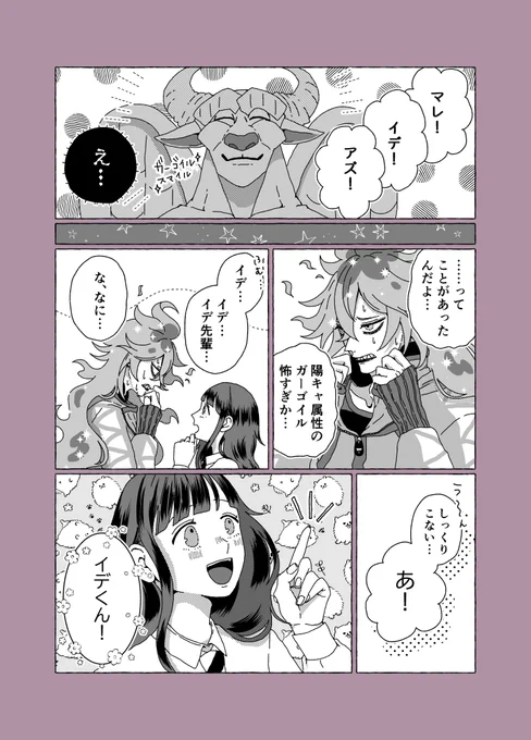 花の街とイデ監❶
 #twstプラス 