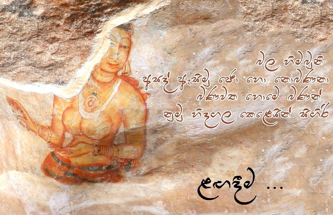 ළඟදීම... #Sigiriya #book #fantasy #HistoricalFiction