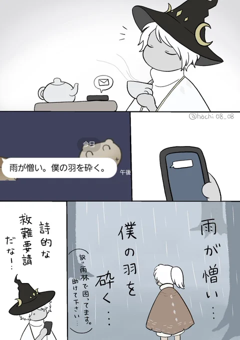 イトコからの救難要請
#Sky星を紡ぐ子どもたち
#Sky実録 