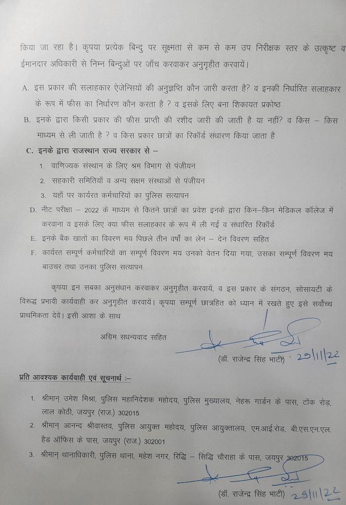 drbhatiadvocate's tweet photo. और सूचना अधिकार में सूचना उपलब्ध भी नहीं करवाना ऐसा क्या ग़लत कर दिया, कृपया बताने की कृपा करें ताकि और छात्रों का भविष्य खराब न हो 
कृपया अब तो संज्ञान लेकर कार्यवाही करवाने की कृपा करें https://t.co/uR2ecTZBfZ