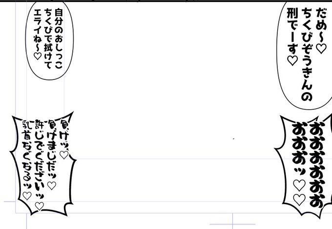 ちくびぞうきん???? 