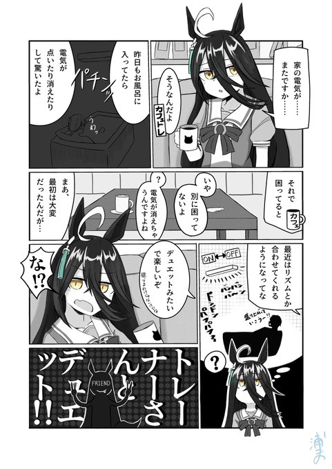 お友達を追って マンハッタンカフェ SP カードリスト ｜ ヴァイスシュヴァルツ｜Weiβ Schwarz