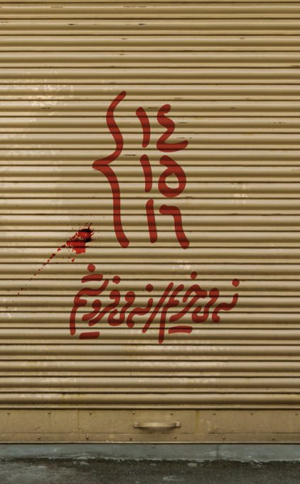 CryptoFightCat's tweet photo. 14 و 15 و 16 آذر، سعی می کنیم به هر روش ممکن اگر در خیابان نیستیم از انقلاب خودمان حمایت کنیم.
#مهسا_امینی https://t.co/ObNLcvKZhp