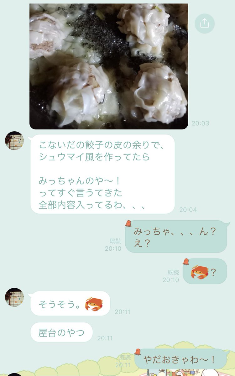 妹からのLINEが
見た瞬間意味がわからなくて
近所にみっちゃんという名の
料理屋でもあんのかと思ったら
姪っ子が11巻の内容とキャラを
ちゃんと認識しているという話で
伯母さん感動しちゃったわよ
それ伯母さんの前で言って??!
いつもコナンくんや鬼滅やん😂
みっちゃん呼びがじわじわくる 