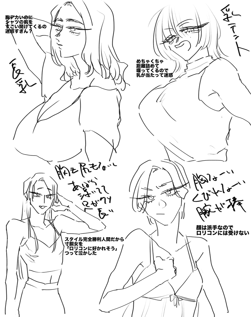 長乳とテントとあばら足長女とB寸胴 