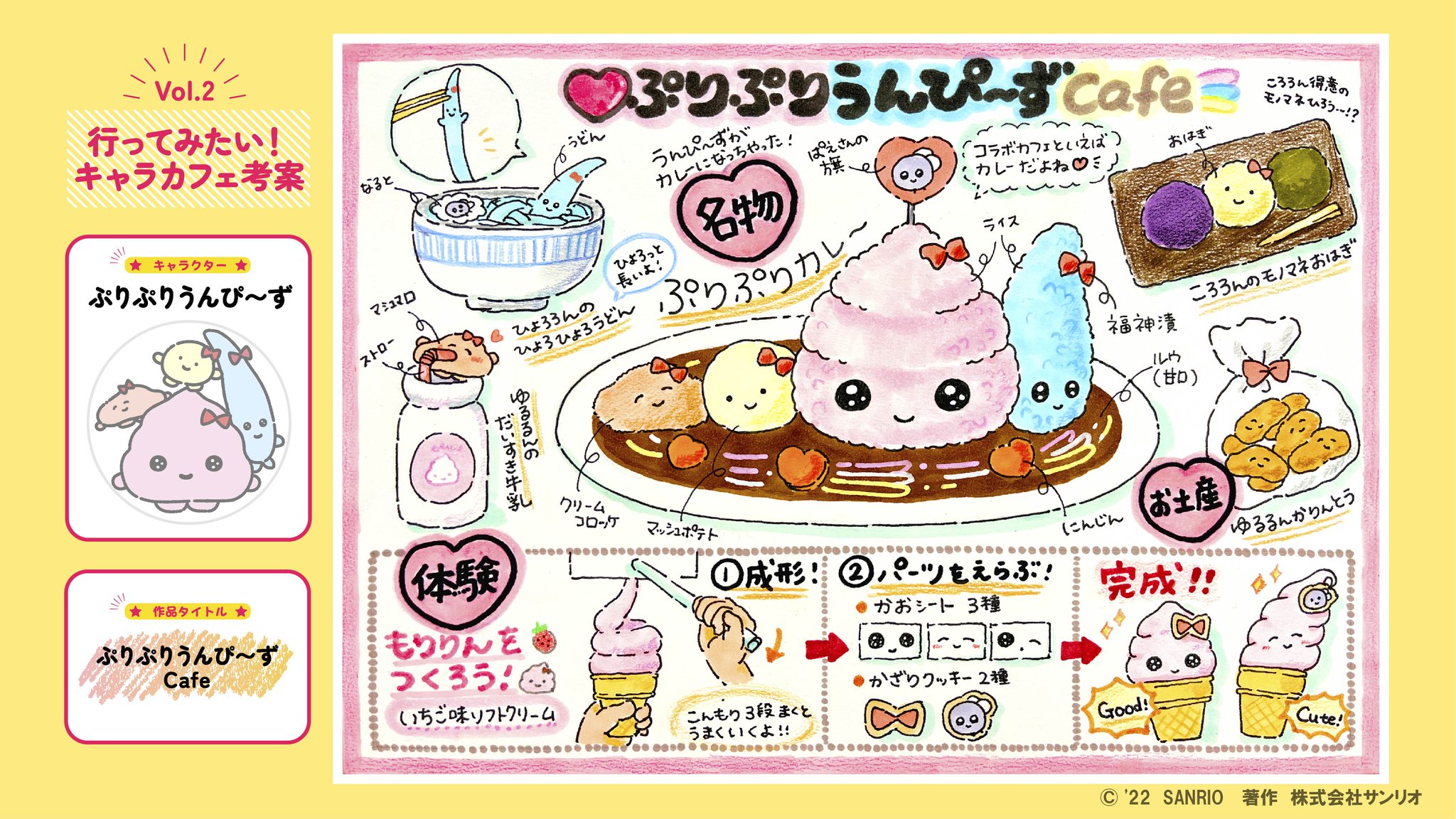 サンリオ多数♡プロフ必読！様の専用ページ サンリオ多数♡プロフ必読！様の専用ページ