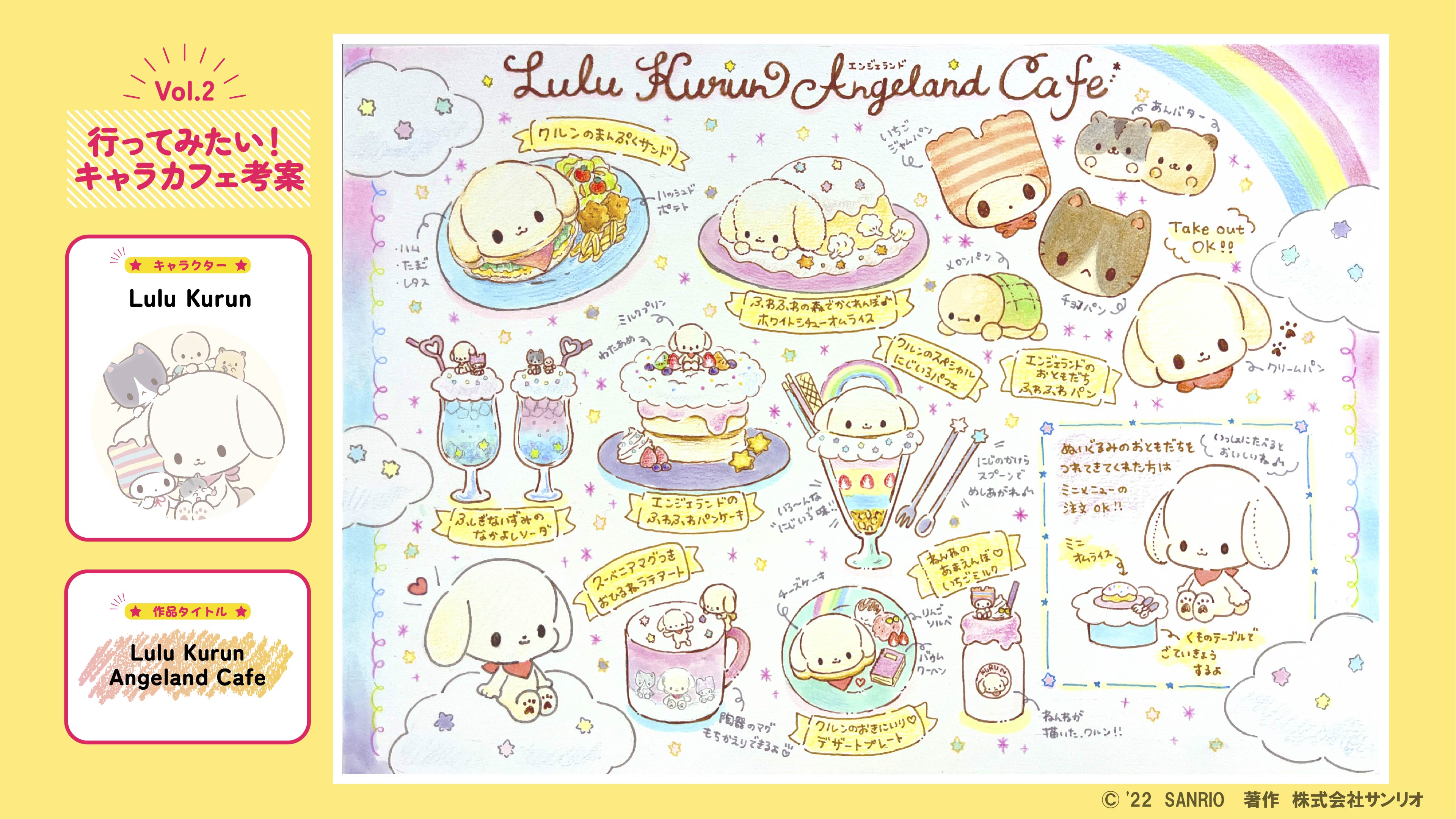 NEXT KAWAII PROJECT 【サンリオ公式】 on X