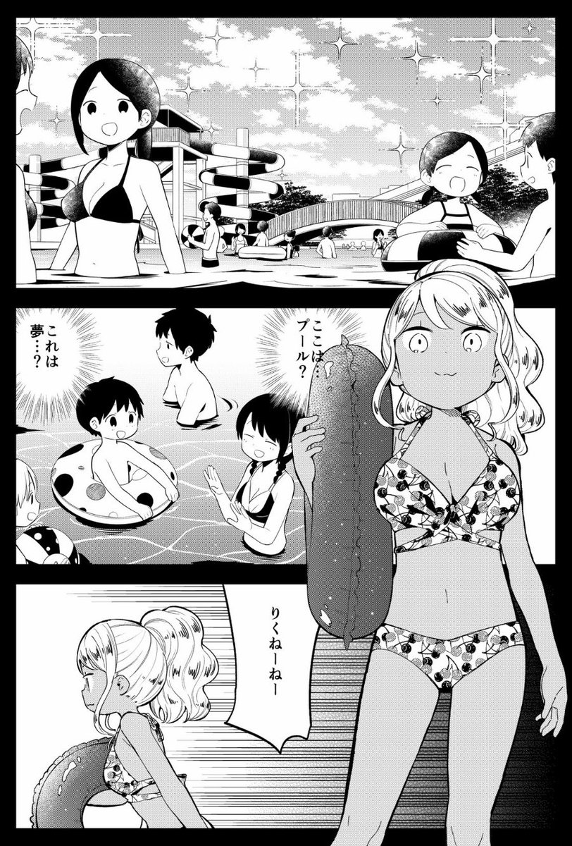 阿波連さん156話、ただいま公開中です!よろしくお願いします。https://t.co/zl56ND1IFt 