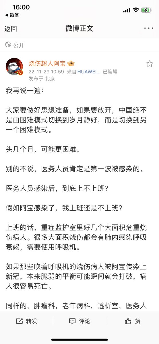 RullenLiu's tweet photo. 我真的想说！国家太不容易了！ https://t.co/55QWjdCb2C