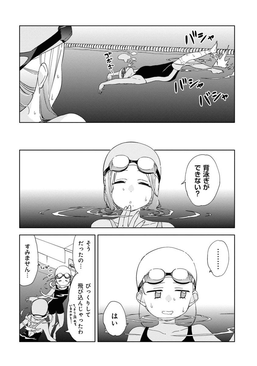 大きい女の子と小さいお姉さんと秘密(1/5)
#創作百合 
#百合
#漫画が読めるハッシュタグ 