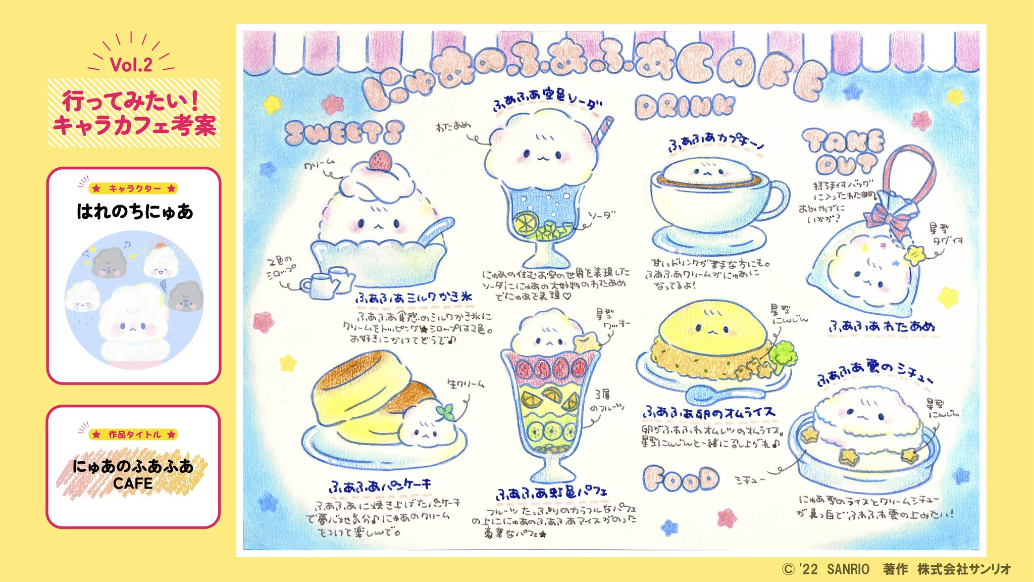 じゃが丸(⁎ᴗ͈ˬᴗ͈⁎)他の方の購入不可 NEXT KAWAII PROJECT 【サンリオ公式】 a X