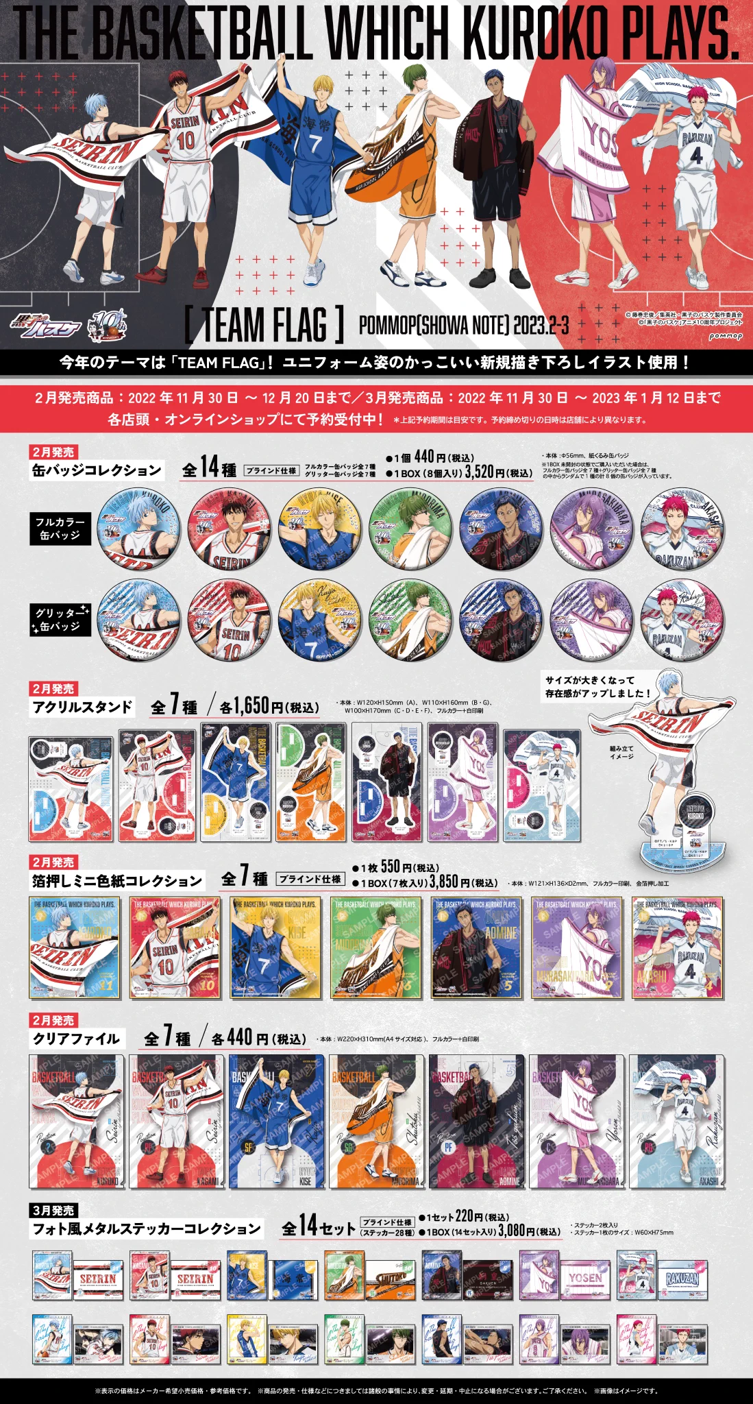 アニメ黒子のバスケ on X: 