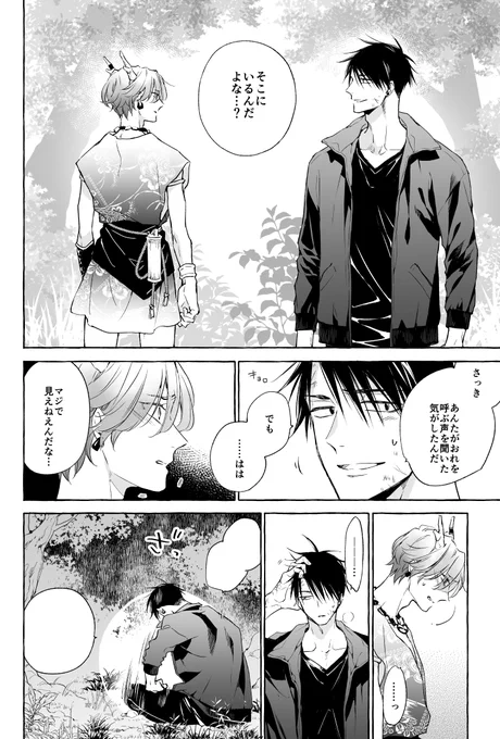 好きな人が見えない
🐉🌧🐉🌧🐉🌧
#恋染龍雨衣

12/2(金)6話前編
※今回コミックマージナル本誌掲載のみです。
分冊版は来月、6話前後編まとめて42P配信📖 