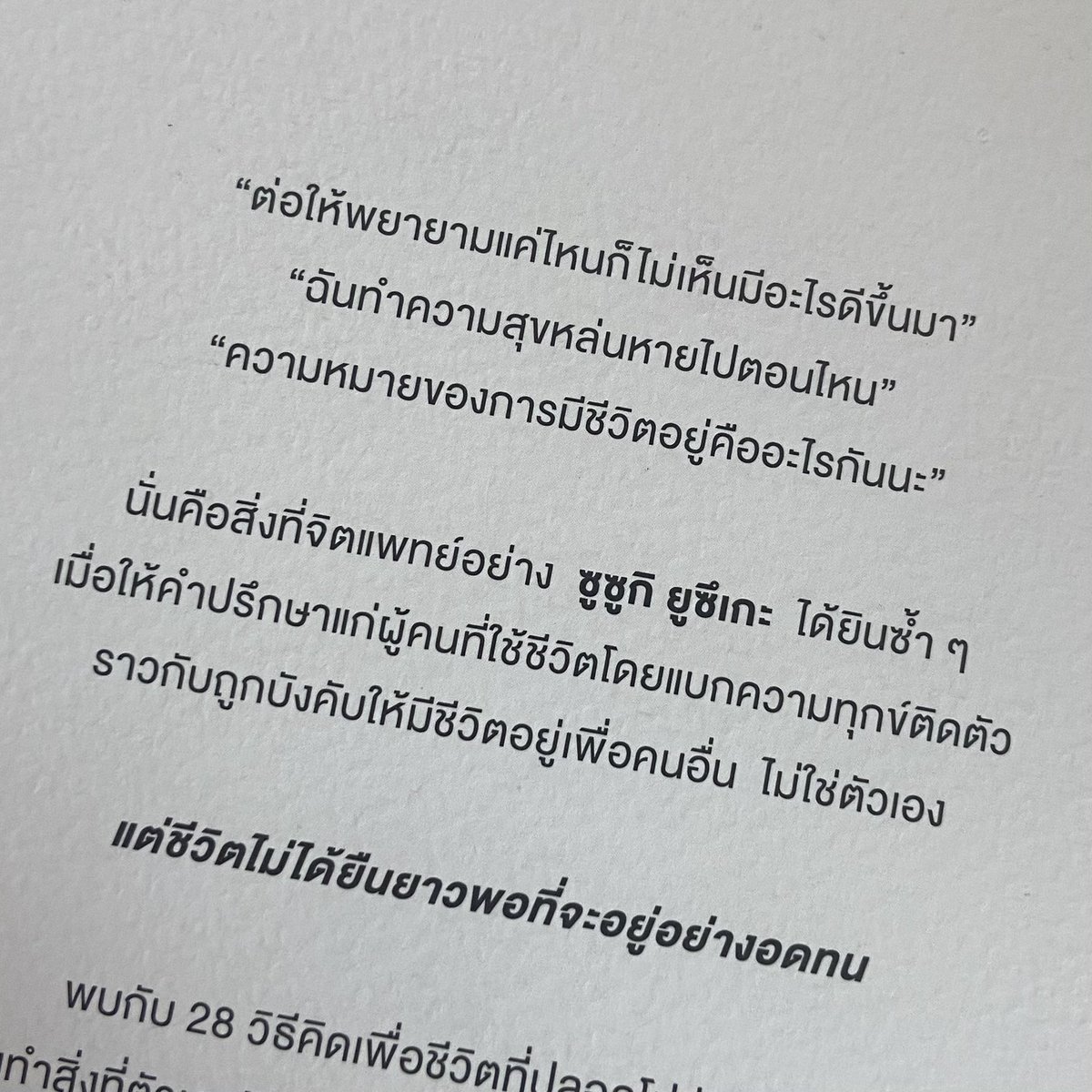 หนูดี ꔛ tweet media