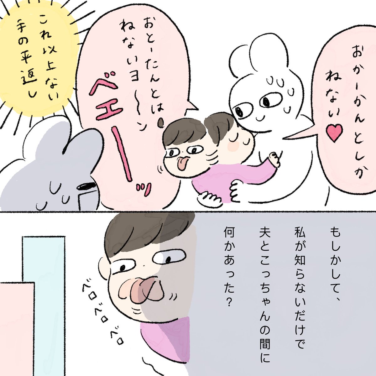 ♡もリプも有難う御座います🙇‍♀️❣️
続きは上のリンクより読めます👆 