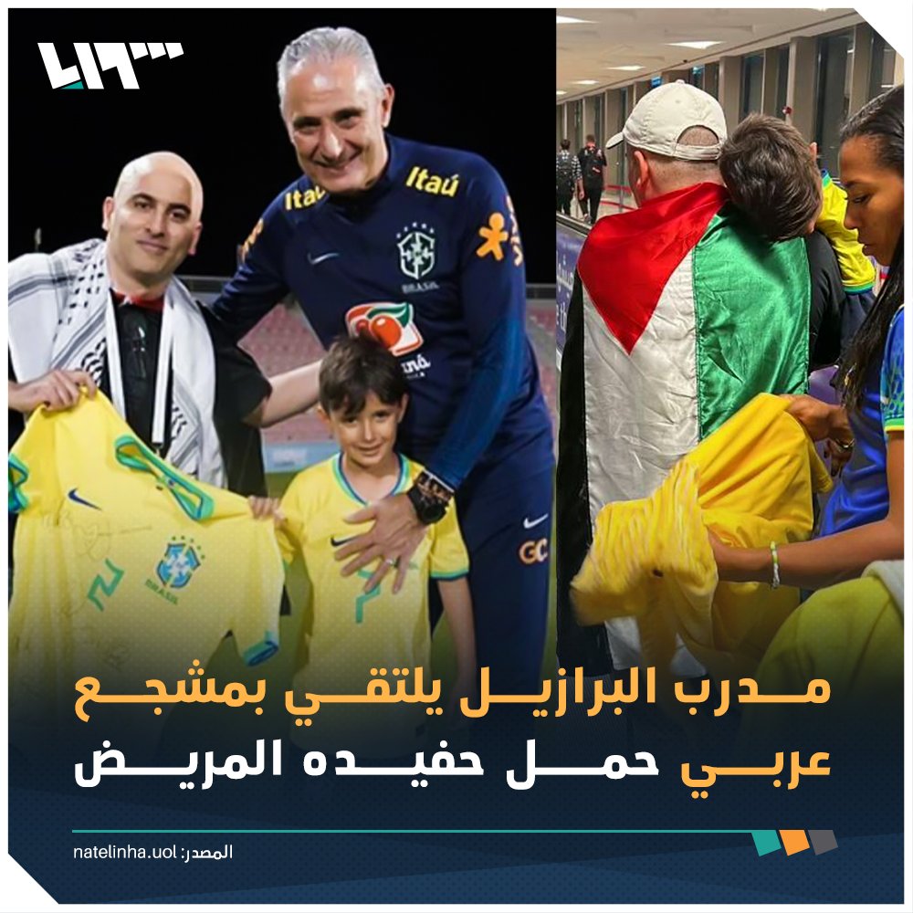تويتر \ #البرازيـــل - البحث في تويتر
