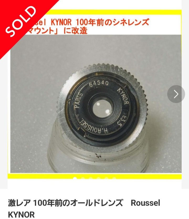 高評価のクリスマスプレゼント キヤノン 100年前のオールドレンズ