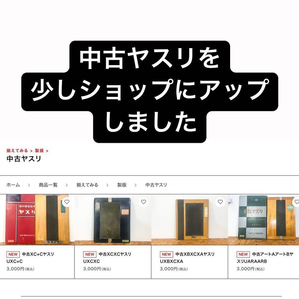 ショップに少し中古ヤスリを、アップしました！！

ift.tt/jmWoRcM instagr.am/p/Clk_WZiv6om/