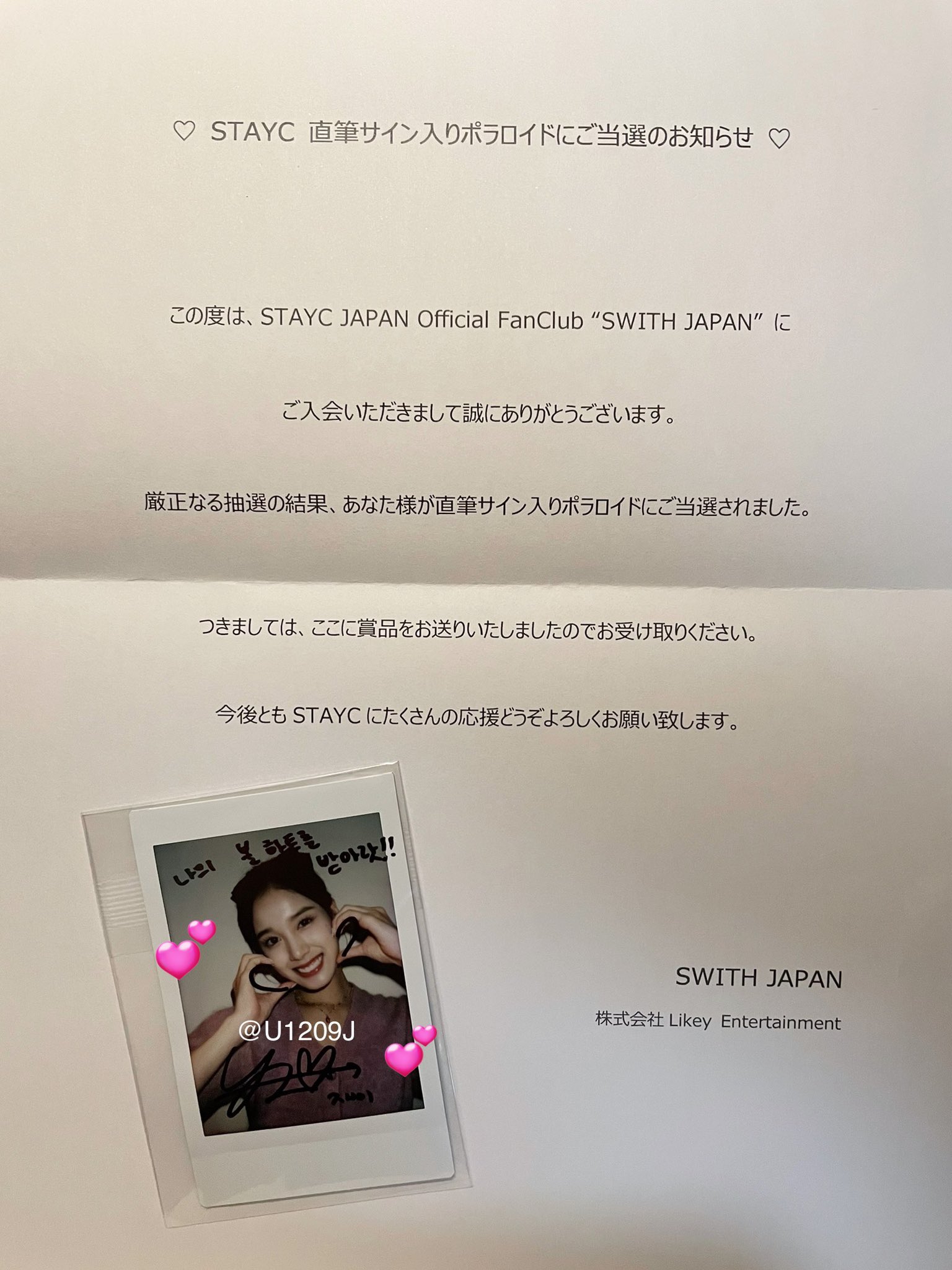 ITZY makestar ヨントン 当選者 マグネットカードフォルダー リア