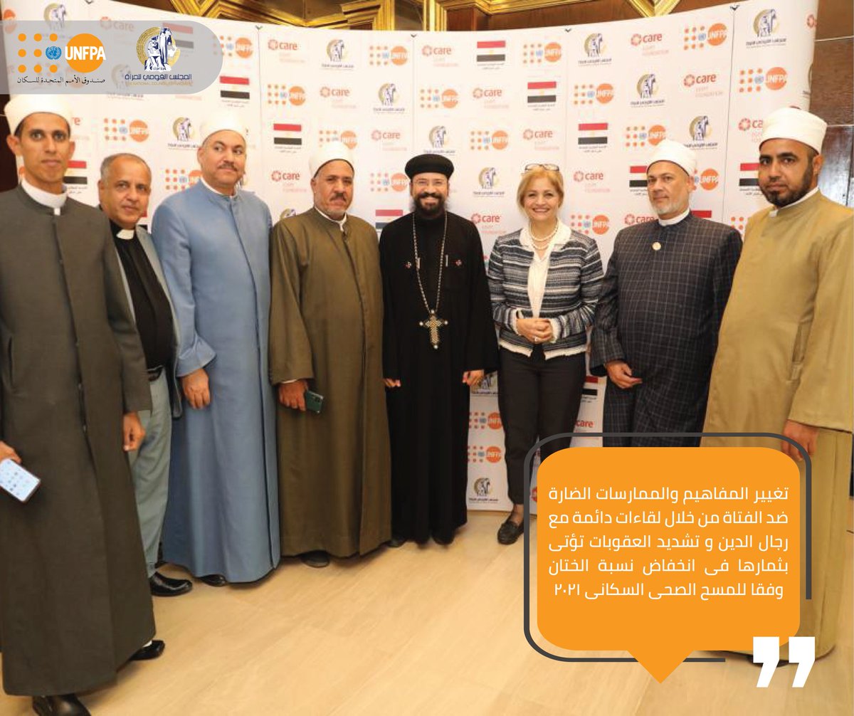 UNFPA Egypt (@unfpaegypt) on Twitter photo حملة ال ١٦ يوم من النشاط للقضاء على العنف ضد المرأة والتى اطلقها المجلس القومي للمرأه و صندوق الأمم المتحدة للسكان مستمره، في اليوم الخامس اطلقت فعاليات البرنامج التدريبي "دور رجال الدين في مناهضة العنف ضد الطفلة و الفتاة".
<a href="/NorwayinEgypt/">Norway in Egypt and Libya</a>
<a href="/KOICAEGYPT/">KOICA EGYPT OFFICE</a> حملة ال ١٦ يوم من النشاط للقضاء على العنف ضد المرأة والتى اطلقها المجلس القومي للمرأه و صندوق الأمم المتحدة للسكان مستمره، في اليوم الخامس اطلقت فعاليات البرنامج التدريبي "دور رجال الدين في مناهضة العنف ضد الطفلة و الفتاة".
<a href="/NorwayinEgypt/">Norway in Egypt and Libya</a>
<a href="/KOICAEGYPT/">KOICA EGYPT OFFICE</a>