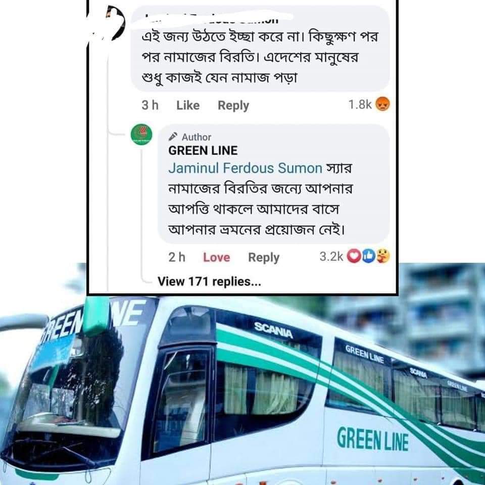 ভালবাসা গ্রীণ লাইনের প্রতি 😍