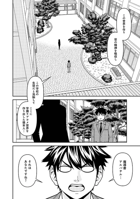㊗️最新80話無料公開㊗️
#モンスター娘のいる日常
謎が謎を呼んだ【学園編】
✨ハーレム名探偵・来留主公人✨
ついに真実を突きとめた…?

オカヤド @okayado1215
全世界待望のコミックス18巻
🌸2月13日(月)発売決定🌸
⏩️https://t.co/FERnBP8J9Q 