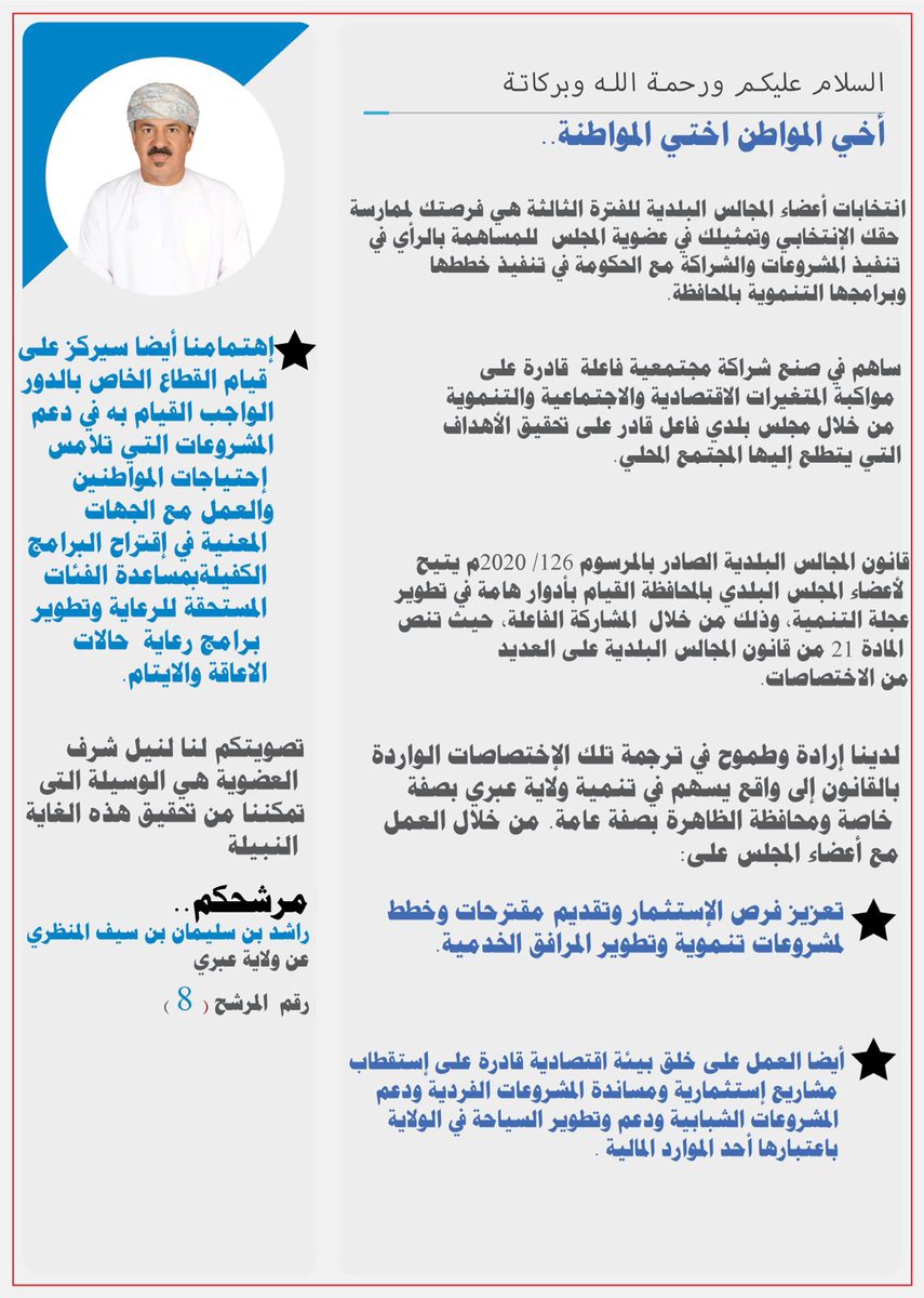 محمدبن حمدالمنظري (@malmandhri) on Twitter photo 