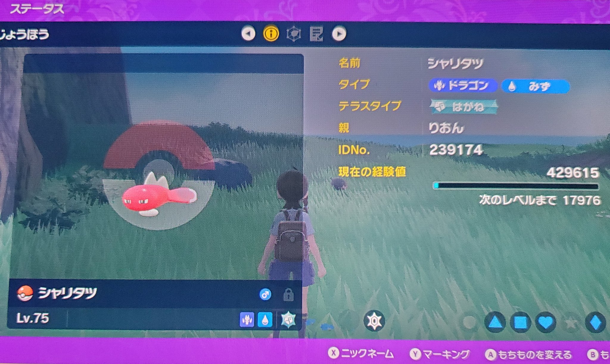 テリオン 捕獲要員としてキノコのほうし みねうちが使えるキノガッサが優秀なのは有名ですが みねうち通らなくて困るときありますよね そんなアナタにはシャリタツがオススメ 星5レイドで捕まえた個体ならlv75 技思い出しで みずびたし おきみやげ を