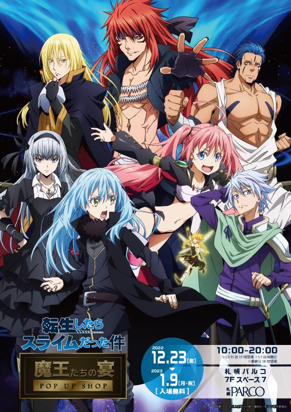 と*ん様 『転生したらスライムだった件』　魔王達の宴ルミナスの額装済みポスター 転生したらスライムだった件 魔王たちの宴 (@tensura_maou8) / X