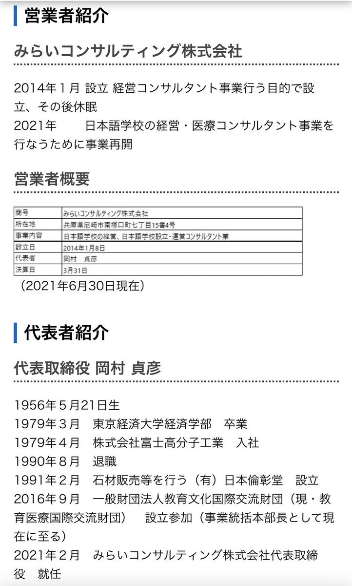 True_News_inc's tweet photo. これも嘘

「その後休眠」じゃなくて、スポーツコイン株式会社なw

ほんでNANJ民嵌め込みに失敗したんで、名前変えてクラファンで嵌め込み開始。

もう見境がなくなってきてるのでそろそろヤバいんやろなぁ
警察と国税の同時進行やからな https://t.co/GtagXTnu6X