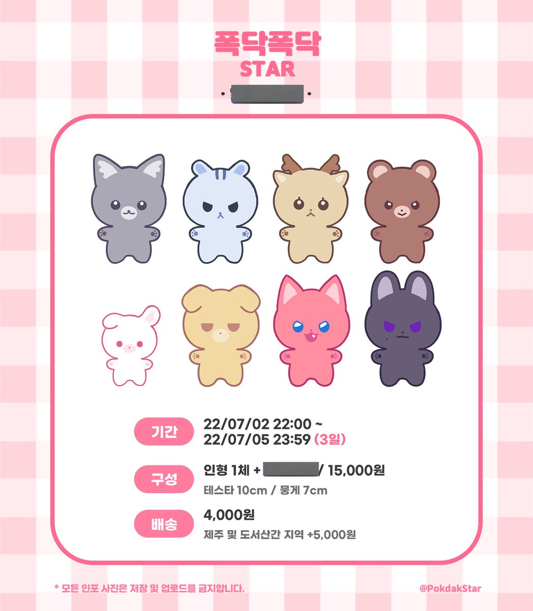 PokdakStar's tweet photo. [폭닥폭닥 Star] 재고판매폼

🛁 소량 재고판매폼 입니다. 종류당 1체 제한
🛁 기간 [ 12/01 20:00 ~ 23:00 ]

🔗https://t.co/Z43IJMP31k https://t.co/MyX6EP0CbB
