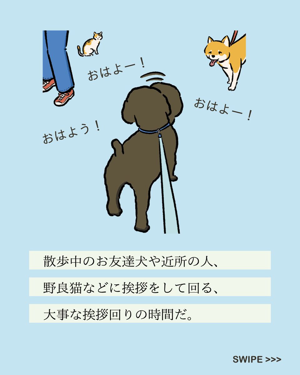 【#変な犬図鑑】
No.222 アイサツマワリーヌ
挨拶回りをするあの犬です。 