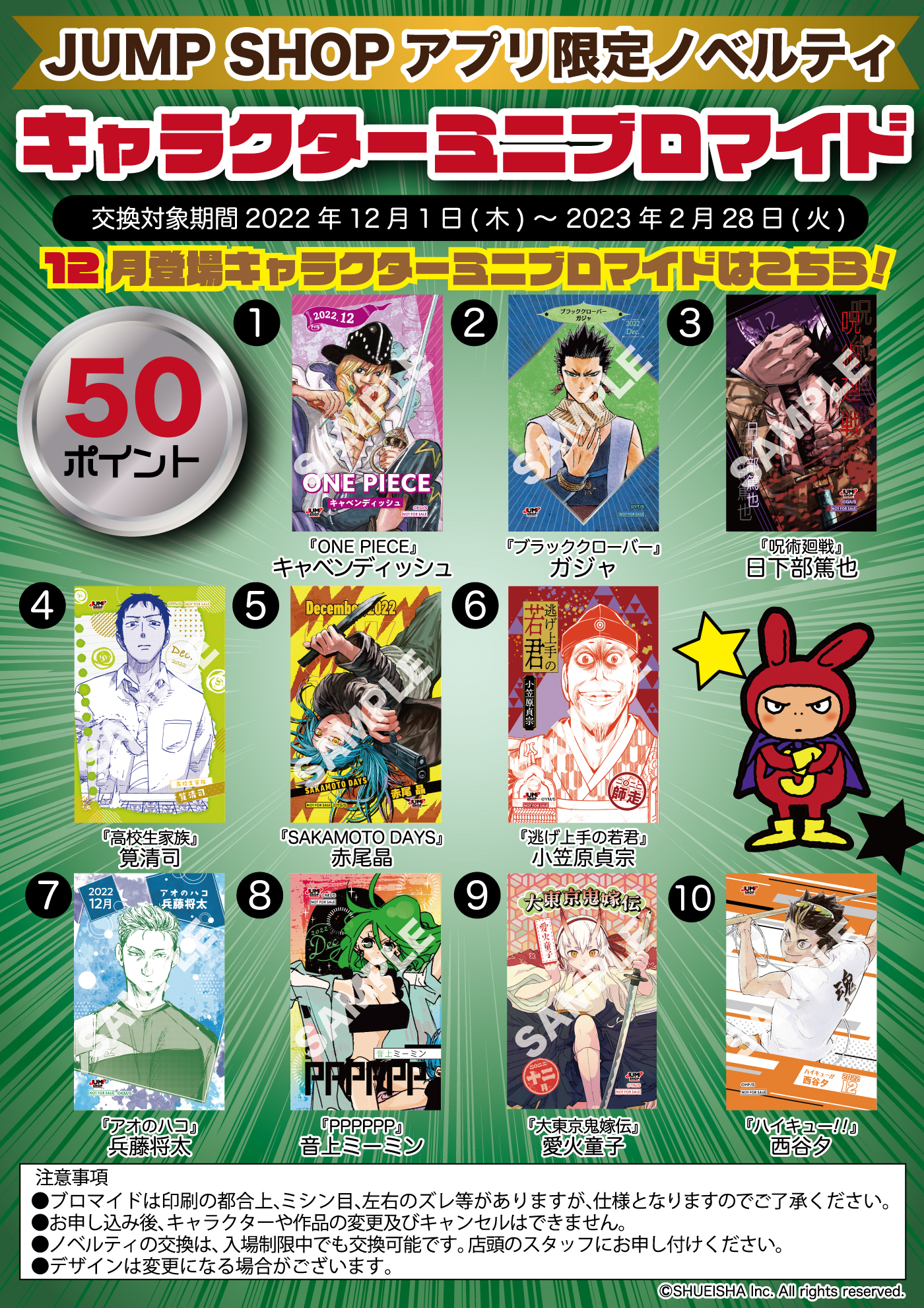 【メーカー包装済】 ジャンプショップ JUMP SHOP【公式】 on X:  その他