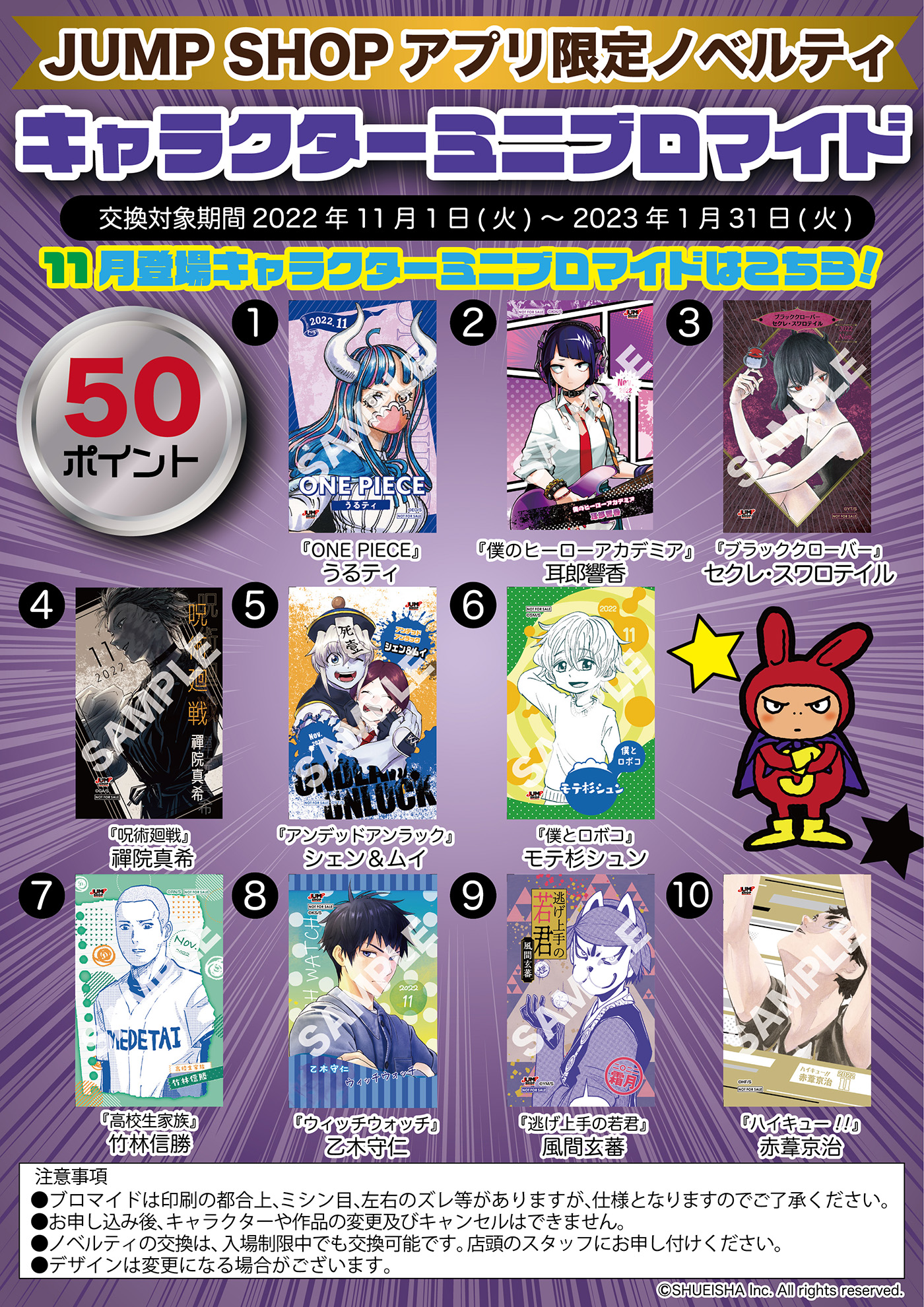 ジャンプショップ JUMP SHOP【公式】 on X: 