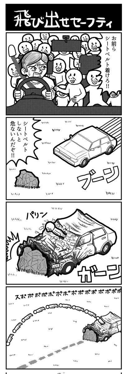 4コマを一粒どうぞ。(再掲)
#4コマ #4コマR #4コマ漫画 #漫画が読めるハッシュタグ #イラスト #イラスト王国 #山口幕府のお漫画 