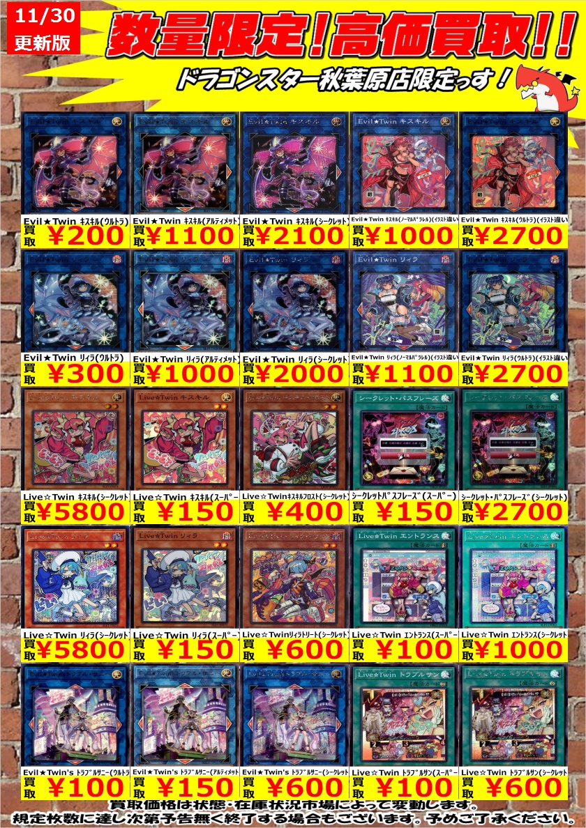 遊戯王 Evil☆Twin リィラ EvilTwins トラブルサニー セット 過激 遊戯王 Evil☆Twin リィラ EvilTwins トラブルサニー セット 過激