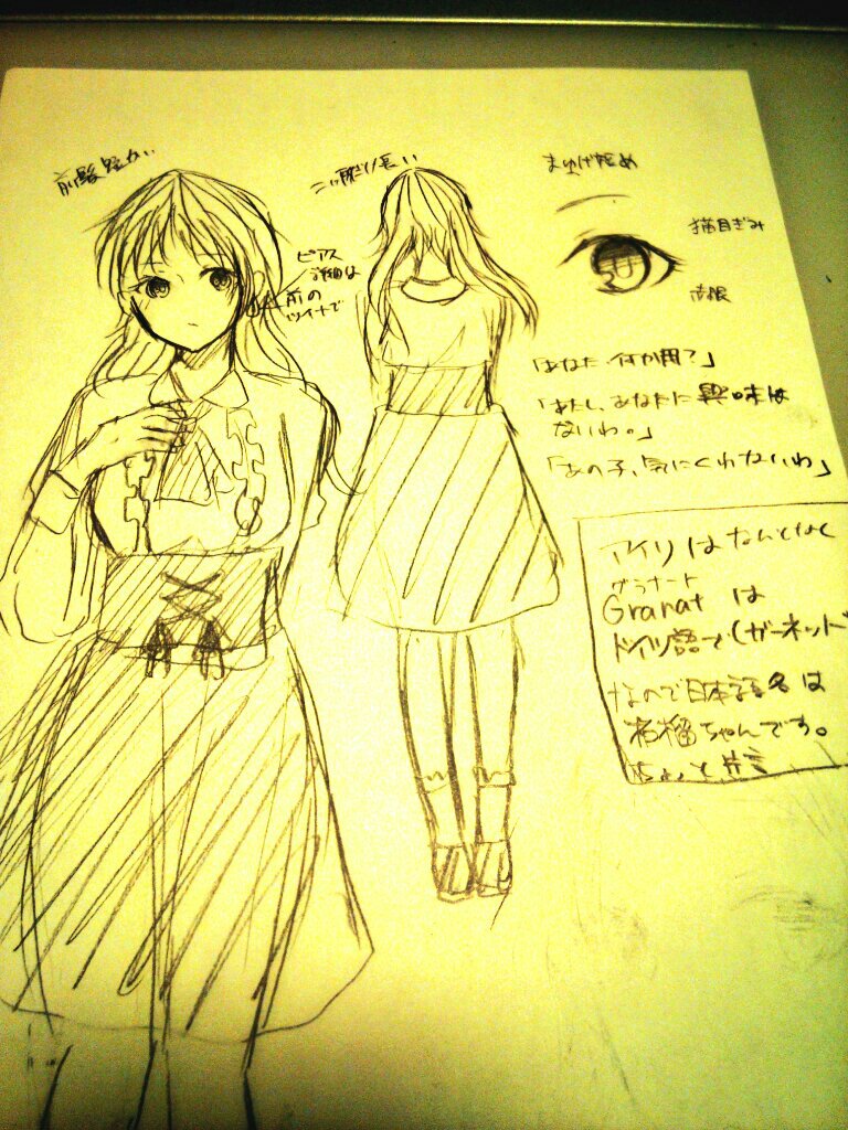 高1(多分)の時に作ったオリキャラみるに自キャラの顔の好み変わってない 