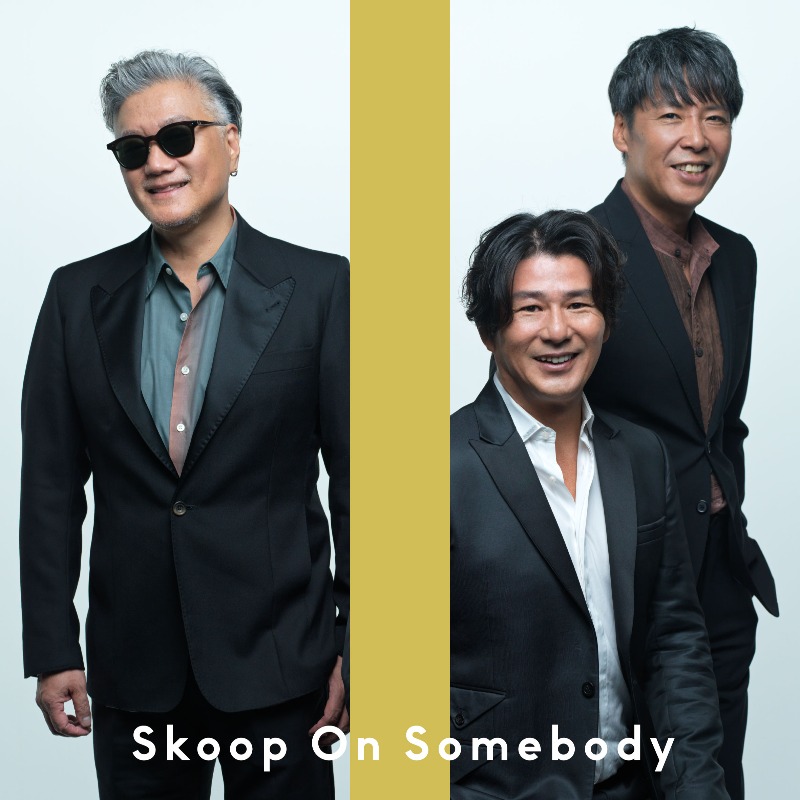 The_FirstTake's tweet photo. 【#THEFIRSTTAKE】

ー

No.270
Skoop On Somebody (@Skoop_jp)

ー

第270回は
デビュー25周年を迎えたR&amp;Bグループ #SkoopOnSomebody が初登場。

リリースから20年を超えた今もなお愛され続けるラブソング「sha la la」を一発撮りパフォーマンス。

▼22:00～ YouTubeプレミア公開