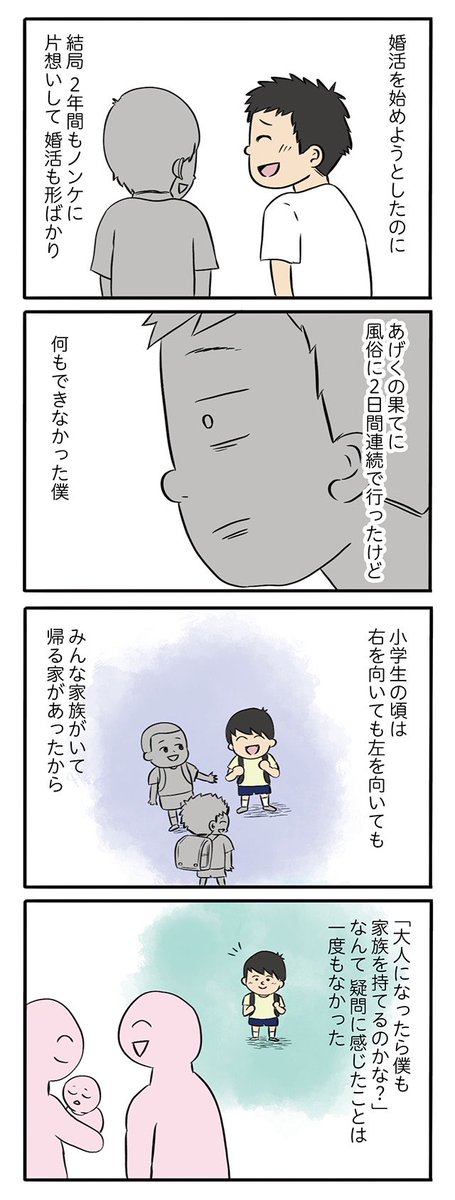 30代の大のおとなが号泣した話

 #漫画が読めるハッシュタグ 