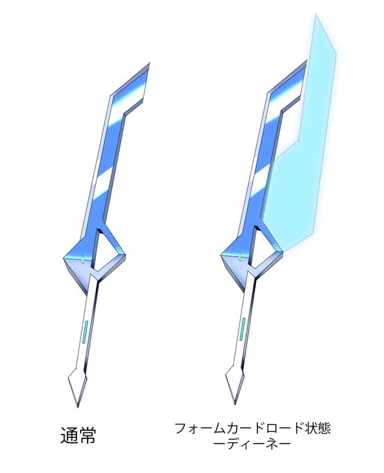 ●ゼクシアヴァイスソード
三日月愛奈が作ったレヴェリーヴァイス専用剣。そのままでも扱えるが、フォームカードを読み込む事でビーム刃が形成される。
一本目はまふゆの剣技に耐えきれず破損した為、現在ましろが所有しているのはmkⅡである。 