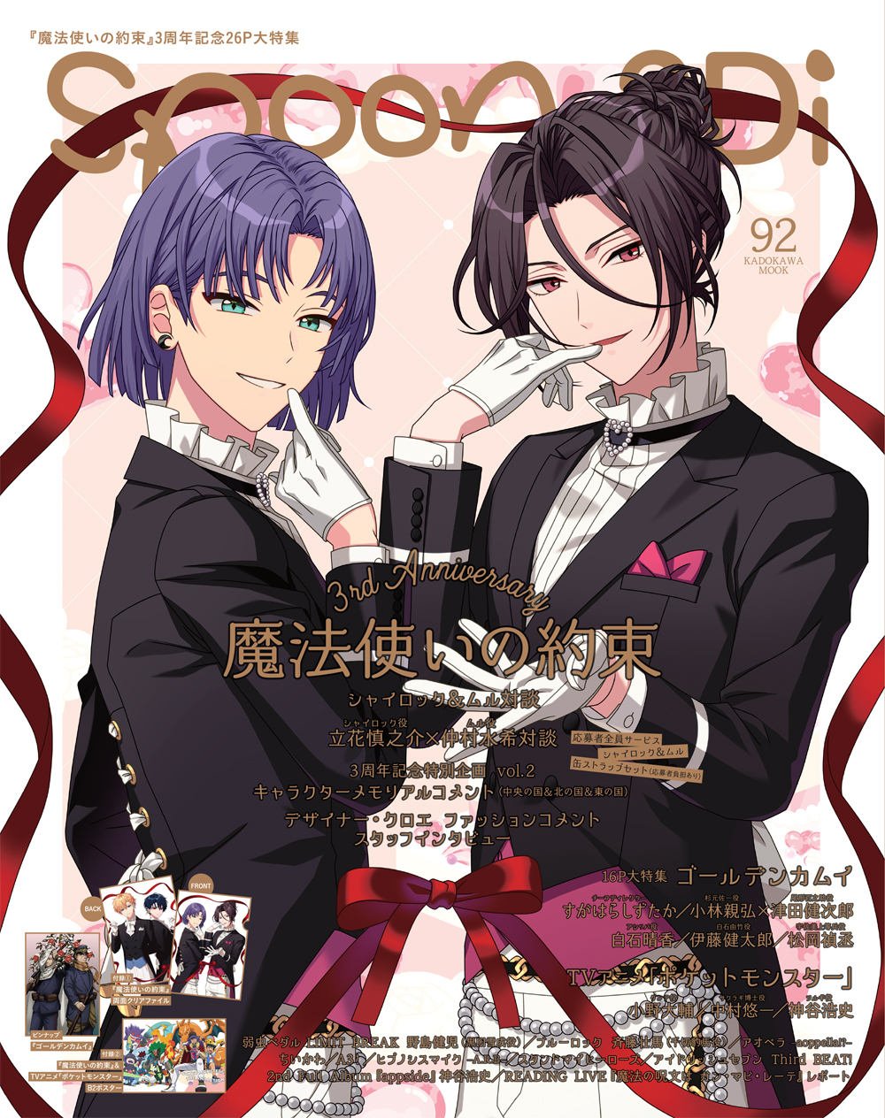 魔法使いの約束【公式】 on X: 