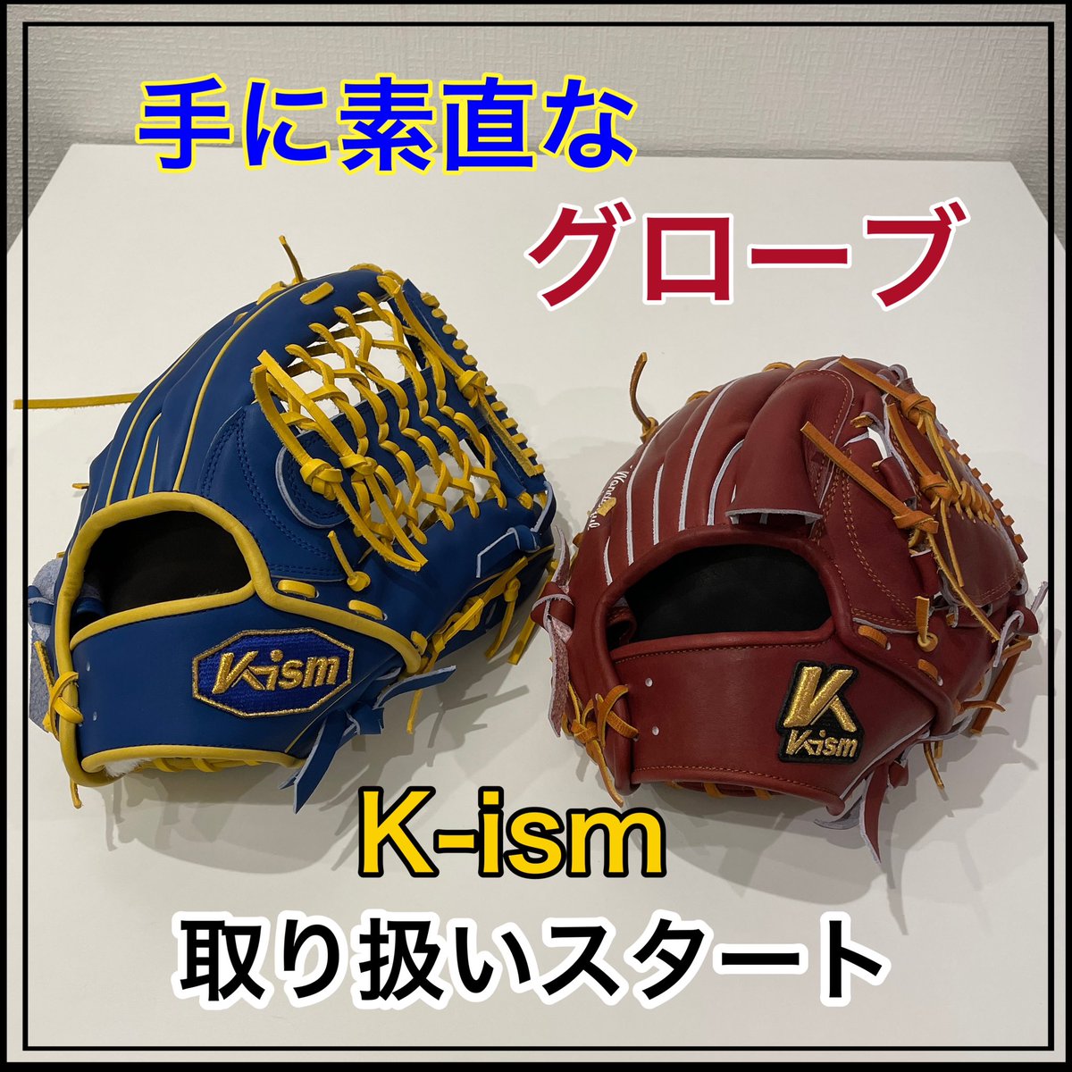 【レア】K-ism 一般軟式内野手用グラブ レア】K-ism 一般軟式内野手用グラブ レア】K-ism 一般軟式内