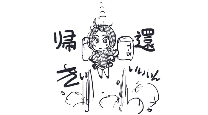 ただいまでおじゃる。 