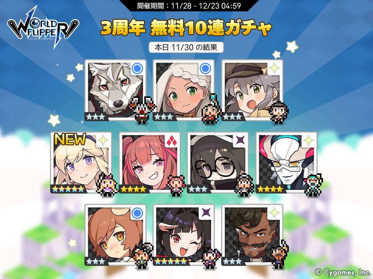 infinity4026's tweet photo. ワールドフリッパー3周年！
1日1回無料10連ガチャ実施中！
ガチャ結果をTwitterでシェアして毎日10名様に「10回ガチャチケット×1」当たる！詳細はお知らせをチェック！

本日の結果はこちら
#ワーフリ　#ワーフリ無料10連　#祝ワーフリ3周年 https://t.co/LiHoW4TzPq