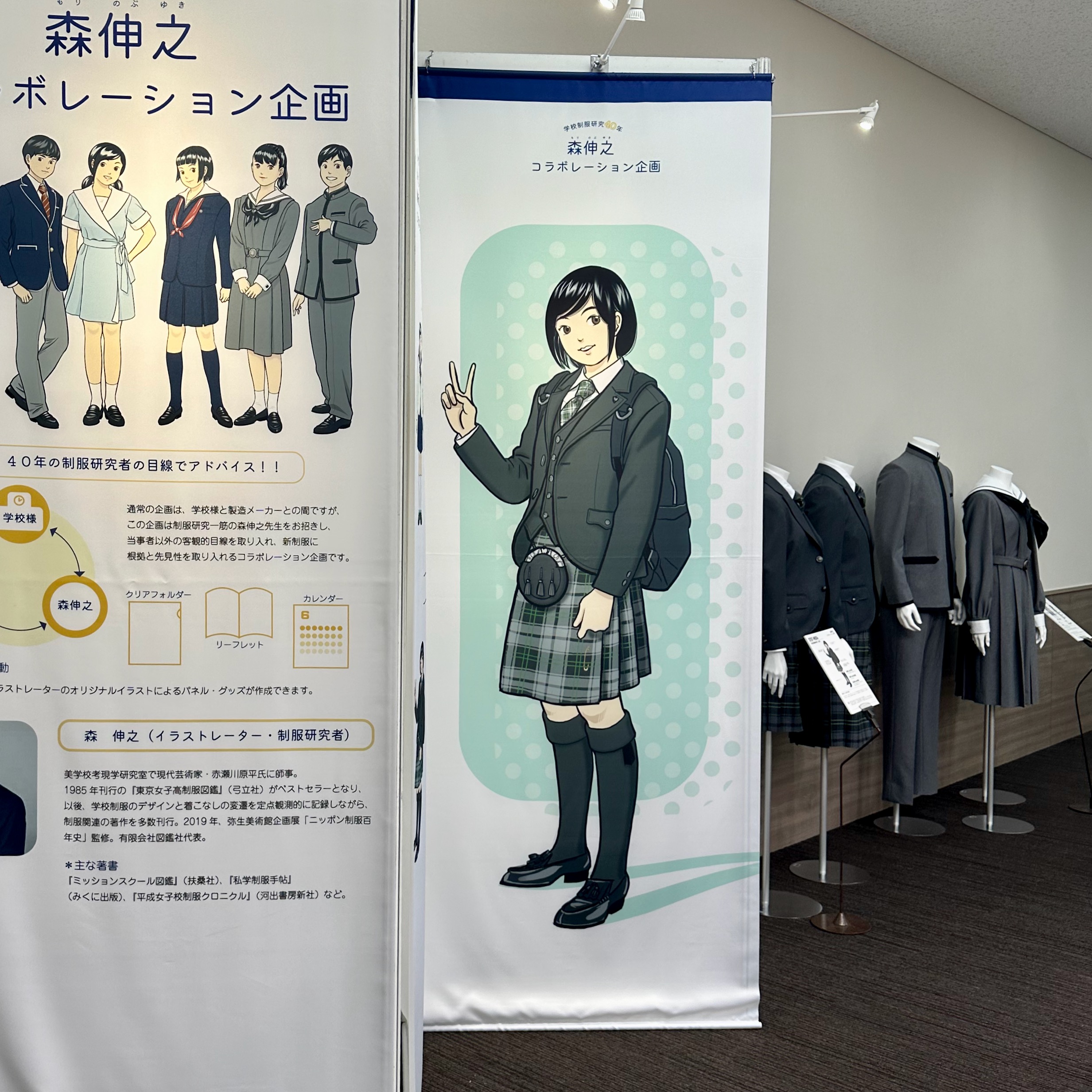 貴重 おしゃれ制服図鑑 制服向上委員会 レーザーディスク 貴重